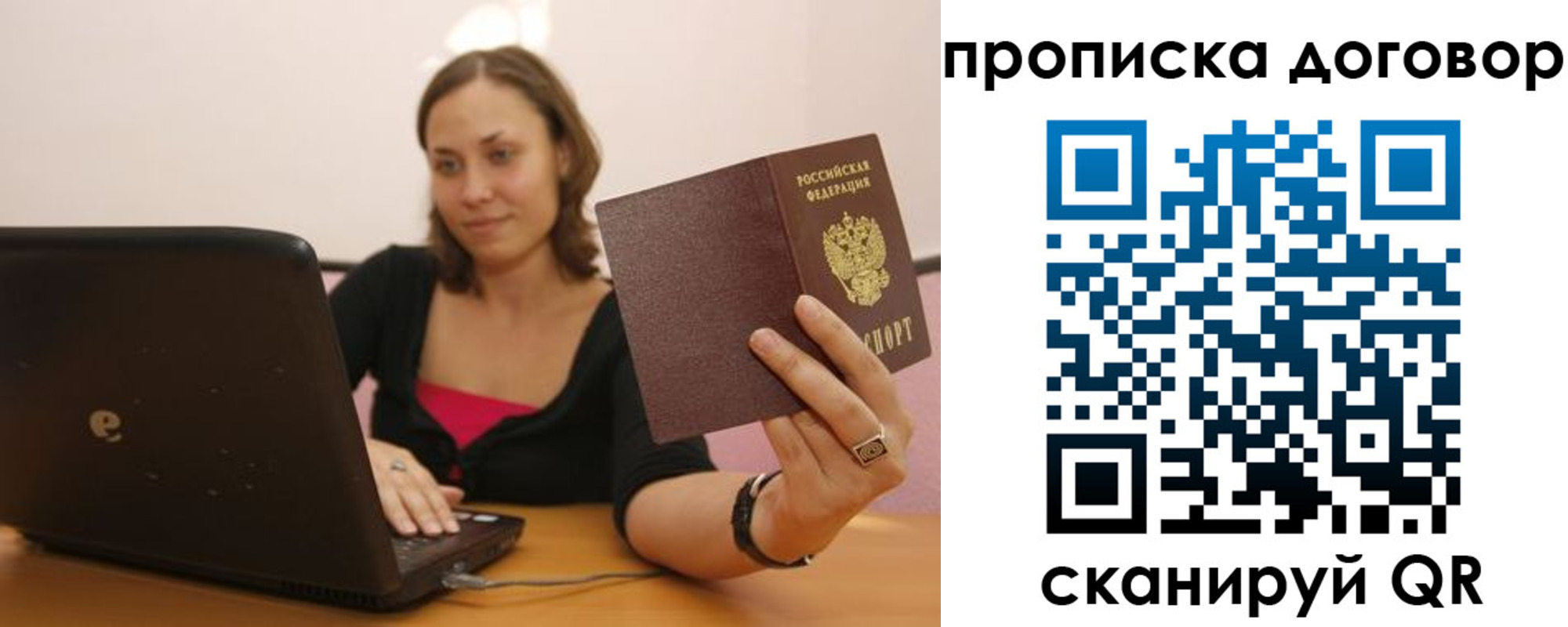 купить прописку в Ртищево